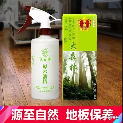 滌太太大森林油精（老款） 天然木質地板精油 地板油精 500ml 實木地板護理保養(yǎng)