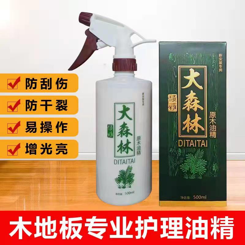 滌太太大森林油精（新款） 天然木質地板精油 地板油精 500ml 實木地板護理保養(yǎng)